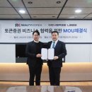 코리아빌딩부동산중개 뉴시스