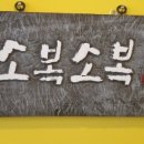 춘천소바 이미지