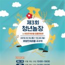함께놀장 이미지