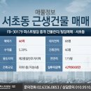 서초동 근생 이미지