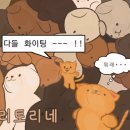 2019년 여름차트 올킬했던 ＜호텔 델루나 OST＞ 중 가장 좋아하는 곡은? 이미지