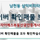 자이예스부동산공인중개사사무소 이미지