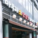 마부자생삼겹살 - 강서구 마곡중앙5로 6 | 마부자생삼겹살