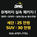 행복광택.스팀세차 이미지