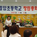 철암초등학교 이미지