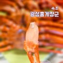 강원도 속초 맛집 홍게 마을 홍게라면 택배