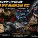 호남치킨