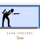 그냥당구클럽 이미지