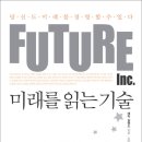 미래테크닉 이미지