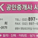 OK오케이공인중개사사무소 이미지