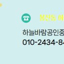 휴먼시아공인중개사사무소 이미지