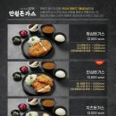 만월돈가스 이미지