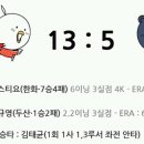 10월 3일 [리뷰] 한화 vs 두산 (유튜브 하이라이트영상포함) 이미지