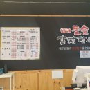 첨단돌솥감자탕(상동점) 이미지