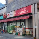 서울위례동우편취급국
