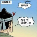 저승에 간 놀부와 흥부 이미지