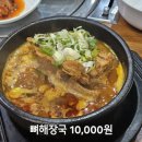 미소갈비해장국 네이버블로그