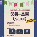 공주시청소년꿈창작소 이미지