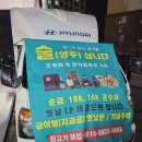 일욜 수마트프리마켓에 양주 금 금이빨 매입차량 갑니다 이미지