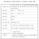 정동고등학교 이미지