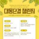 대전동구정신건강복지센터 이미지