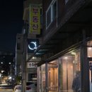 술의온도 | 영등포구청 맛집 | 대화하기 좋은 이자카야 온도 방문 후기 + 리뷰 분석