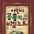 공룡어린이공원 공룡 이미지