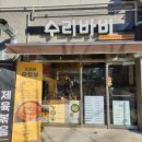 수리랑바비랑 이미지