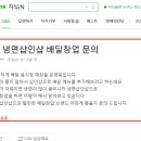 와우당냉면
