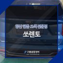 구룡종합정비 이미지