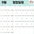 패러그린샵 - 강서구 명지국제8로 287 | 패러그린샵