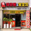 혜혜마라탕&양꼬치