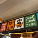 광장시장 먹투어 기록 ① - 우이락, 오백빵, 프룻마미
