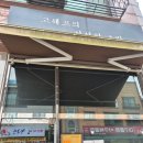 ​[청라 맛집] 고쉐프의 신선한 초밥 청라점 웨이팅 팁과 솔직한 모듬초밥 후기
