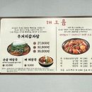 해오름뼈감자탕 이미지