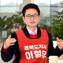 경상북도 성주군 교통약자이동지원센터 | 이철우, “경북, 글로벌 물류의 새 길 열겠다”