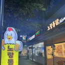 세븐일레븐 광주오치센터점 | 노랑통닭 오치삼각점, 3종 세트 후기