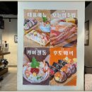 초밥의즐거움