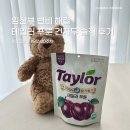 세신농장 | 임산부 변비 해결 테일러 푸룬 건자두 내돈내산 솔직 후기(임신 30주차)