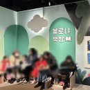 예술의전당 한가람미술관 | 볼로냐 일러스트 원화전 59th 예술의 전당 한가람미술관 관람 후기