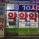 천안종로약국 이미지