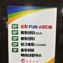 홈플러스 당구클럽 이미지