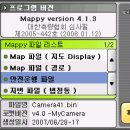 2007년 7월 1차 안전운행 데이터 업데이트 4.x 버전 이미지