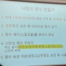 향기수공방