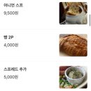 초록마을발산점 | 마곡 맛집 주차 가능 데이트 코스 추천 도버빌리지 원그로브점 브런치 후기