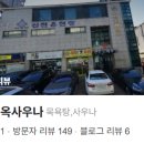 신천 옥 사우나 이미지