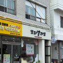 또와젤라또 | 울진 여행 달콤하고 쫀득한 디저트 맛집 '또와젤라또' 방문 후기