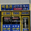 첨단힐스테이트공인중개사사무소 이미지