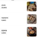 상록회관연탄구이군포당동점