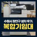 (주)다온솔루션 | 수원 장안구 복합기임대 리코 IM C2000 성공적인 업무 환경을 위한 선택!
